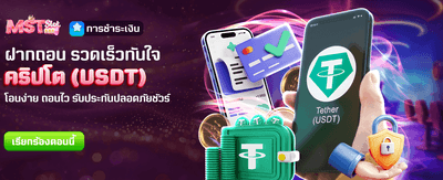 สมัครสมาชิกรับโบนัส 2,888 banner