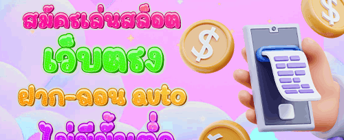 ฟรีสปิน 200 ครั้งสำหรับเกมฮอต promotion